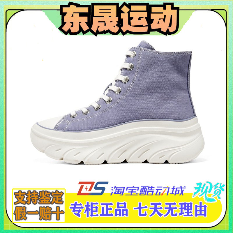 斯凯奇高帮厚底休闲鞋女高回弹软底百搭帆布鞋177435春季177430