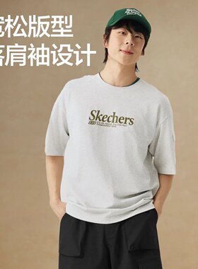 斯凯奇男士短袖新款潮流字母印花宽松圆领简约运动T恤L226M004