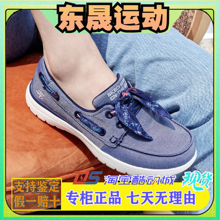 Skechers斯凯奇女鞋懒人一脚蹬轻便帆船舒适缓震休闲健步鞋136471