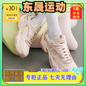 Skechers斯凯奇女鞋新款透气轻便机甲鞋复古厚底运动老爹鞋149916
