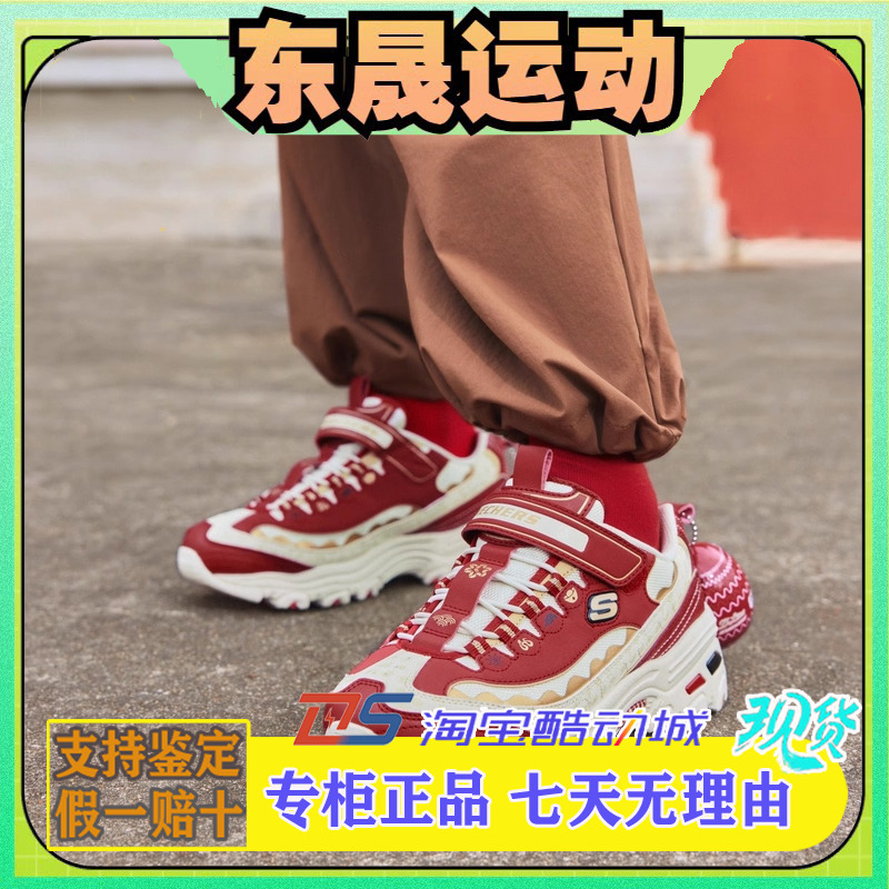 扭蛋鞋新年限定款老爹鞋熊猫鞋