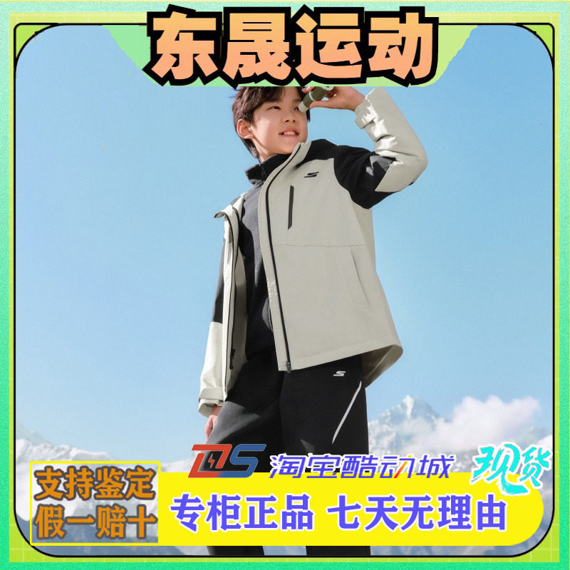 Skechers斯凯奇P425K015男童秋冬防水小魔方2.0冲锋衣P425B004,运动服/休闲服装,运动茄克/外套,淘宝优惠券,粉丝福利购,淘宝优惠卷