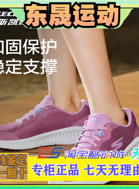 Skechers斯凯奇2024秋冬女士缓震健步鞋增高休闲运动跑步鞋125641