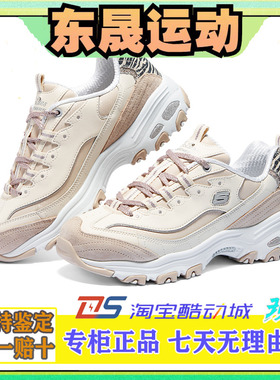Skechers斯凯奇新款女鞋斑马纹路熊猫鞋时尚老爹鞋运动鞋 150235