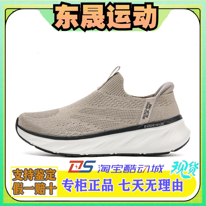 Skechers斯凯奇新款男子轻便舒适闪穿健步鞋透气网布休闲鞋232839