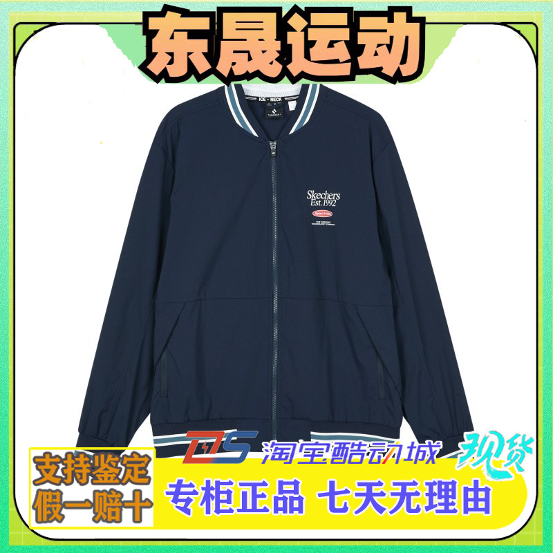 Skechers斯凯奇新款男士外套时尚百搭潮流风舒适梭织外套L224M016