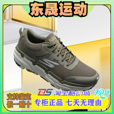 Skechers斯凯奇春季男士户外鞋抓地耐磨专业登山徒步鞋220593C