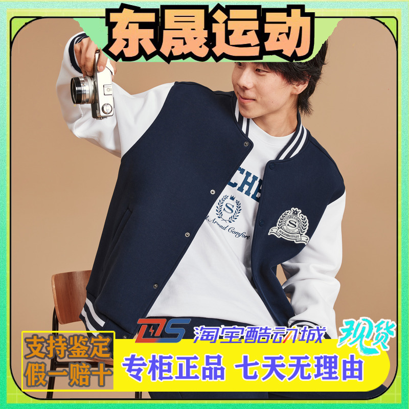 成毅同款斯凯奇2025年新款男女款秋冬宽松棒球服针织外套L325U005