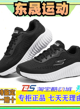Skechers斯凯奇新款女士轻质舒适高回弹日常运动跑步鞋129365