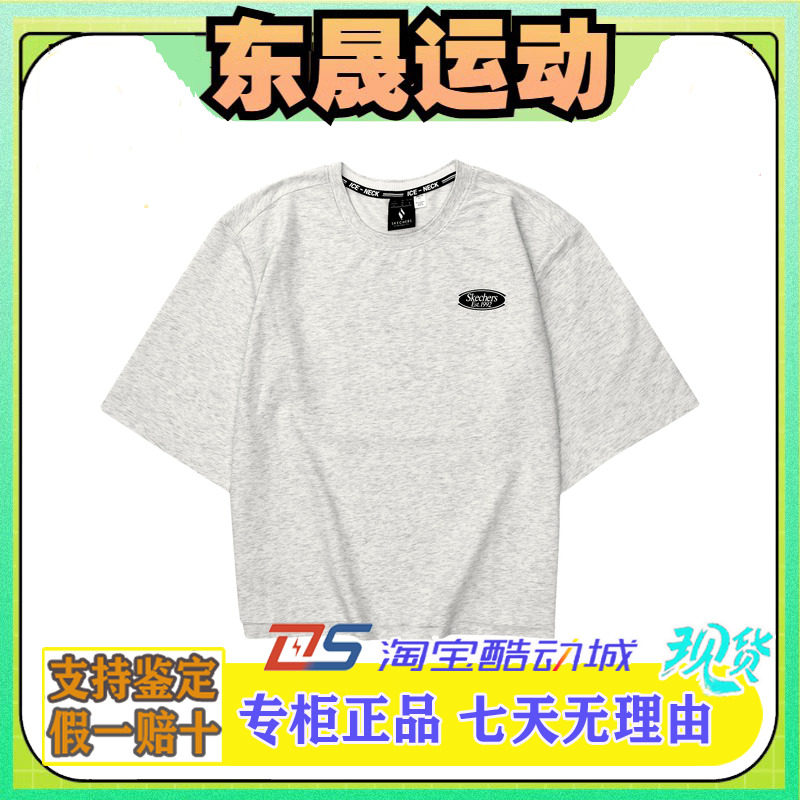 SKECHERS斯凯奇夏季女子宽松舒适休闲针织短袖T恤衫L224W015,运动服/休闲服装,运动T恤,淘宝优惠券,粉丝福利购,淘宝优惠卷