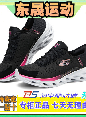 Skechers斯凯奇女士休闲日常运动一脚蹬专业跑步鞋150191