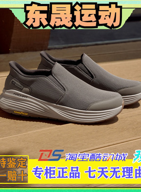 Skechers斯凯奇25新款夏季男士透气舒适柔软休闲运动健步鞋217000