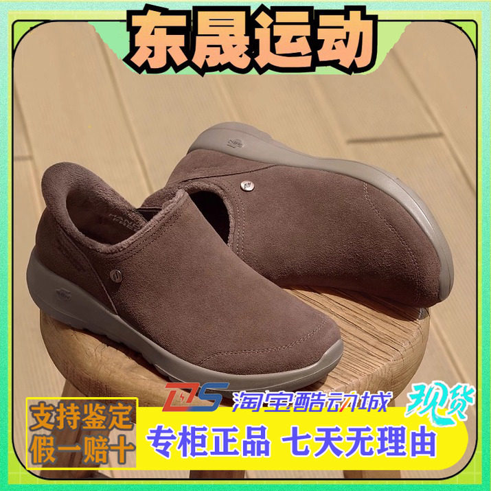 Skechers斯凯奇女士秋冬一脚闪穿加绒保暖浅口休闲健步鞋144810,运动鞋new,运动休闲鞋,淘宝优惠券,粉丝福利购,淘宝优惠卷