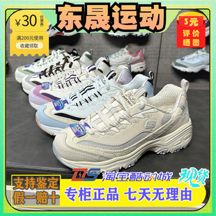 Skechers斯凯奇2023奶茶熊新色舒适缓震老爹鞋 896276 894282熊猫鞋