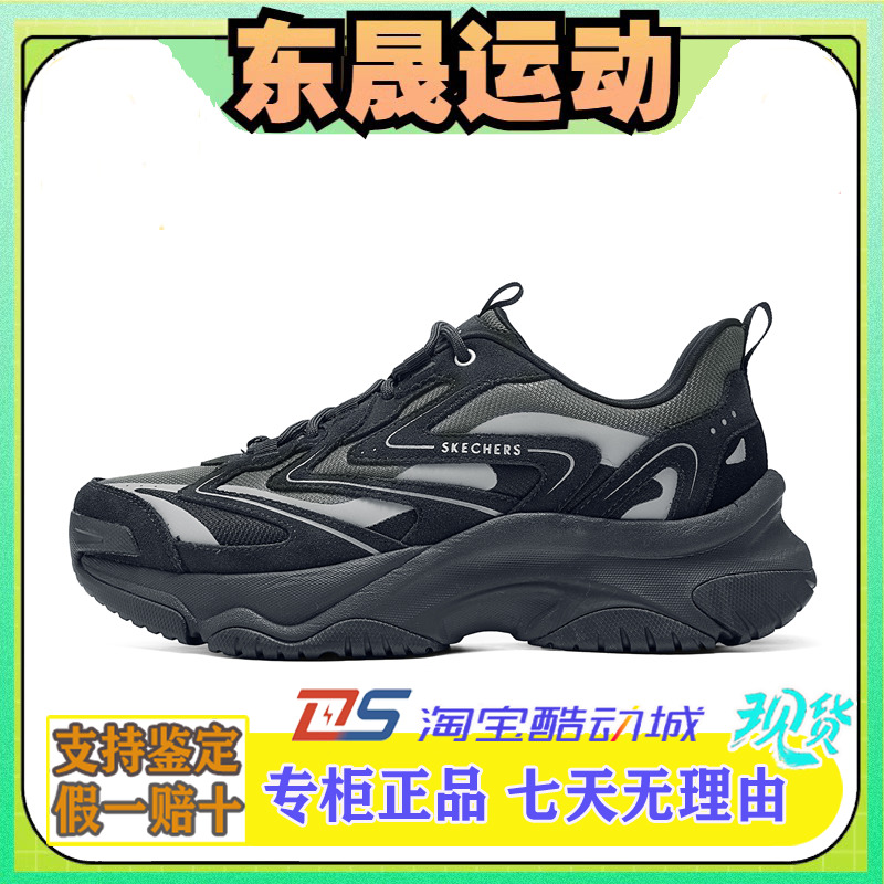 Skechers斯凯奇新款男士轻质拼接网布设计保暖舒适老爹鞋183197