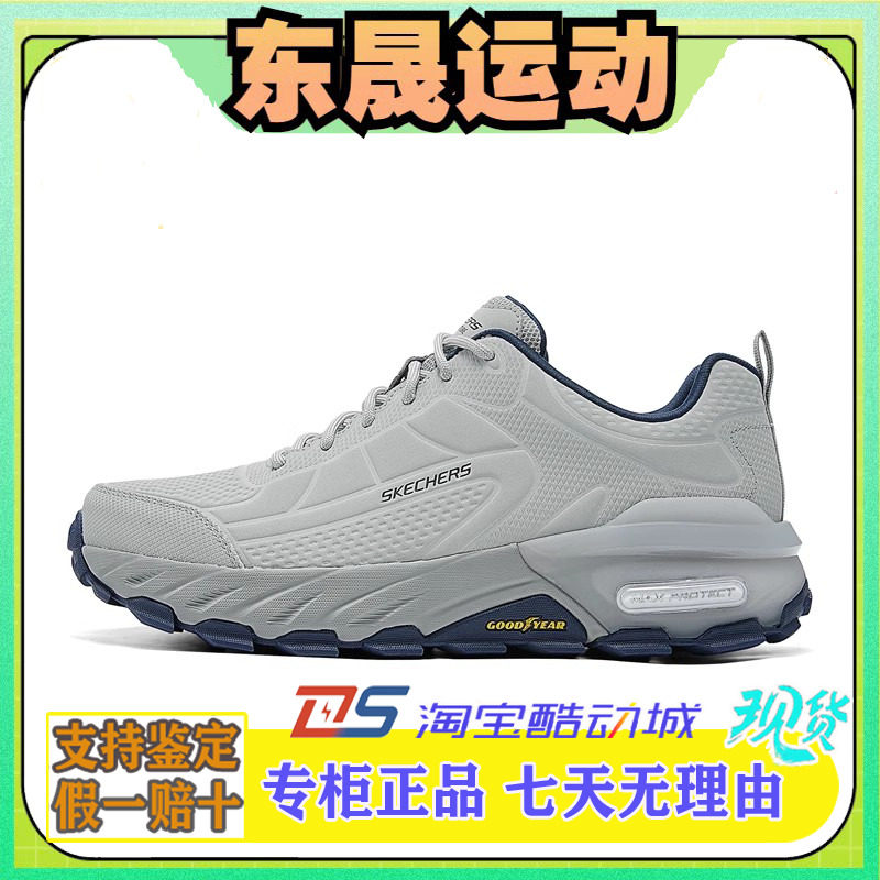 Skechers斯凯奇2024秋季新品男款户外登山鞋舒适耐磨徒步鞋237672,运动鞋new,运动休闲鞋,淘宝优惠券,粉丝福利购,淘宝优惠卷