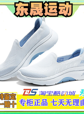 Skechers斯凯奇女鞋夏新款一脚蹬健步鞋网面透气休闲运动鞋125304