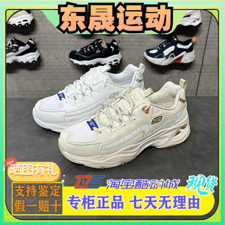 斯凯奇防滑减震耐磨系带厚底轻质