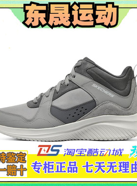 SKechers斯凯奇男鞋2022年秋冬新款舒适轻便透气高帮运动鞋232407