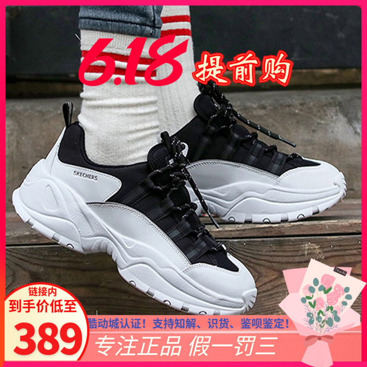 斯凱奇13410女鞋KOZMIKS潮流運動小白鞋複古厚底經典老爹潮鞋防滑在類目 運動鞋new, 跑步鞋中 - 來自Buy2taobao.com提供專業的淘寶代購服務