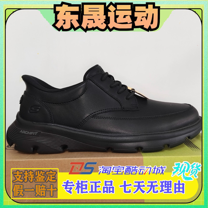 Skechers斯凯奇男士闪穿一脚蹬纯色哑光百搭轻盈商务皮鞋205517