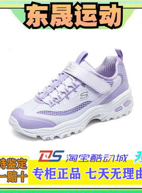 Skechers斯凯奇夏季新款马卡龙色系女童魔术贴休闲老爹鞋319003L