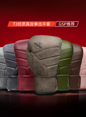 HAYABUSA 隼拳击手套真皮T3LX成人男女散打搏击格斗手套泰拳拳套
