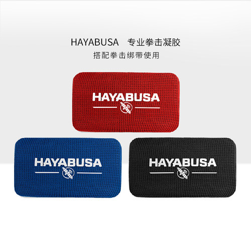 HAYABUSA隼拳峰凝胶拳击保护垫