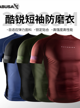 HAYABUSA 隼Core酷锐新款紧身短袖健身服MMA格斗训练柔术防磨衣
