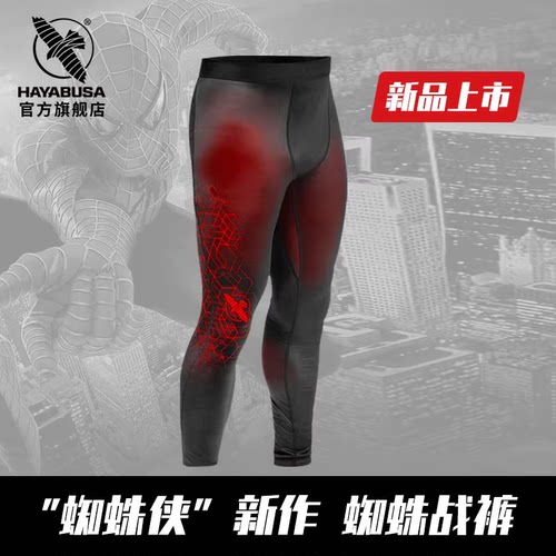 蜘蛛变色运动健身紧身裤HAYABUSA