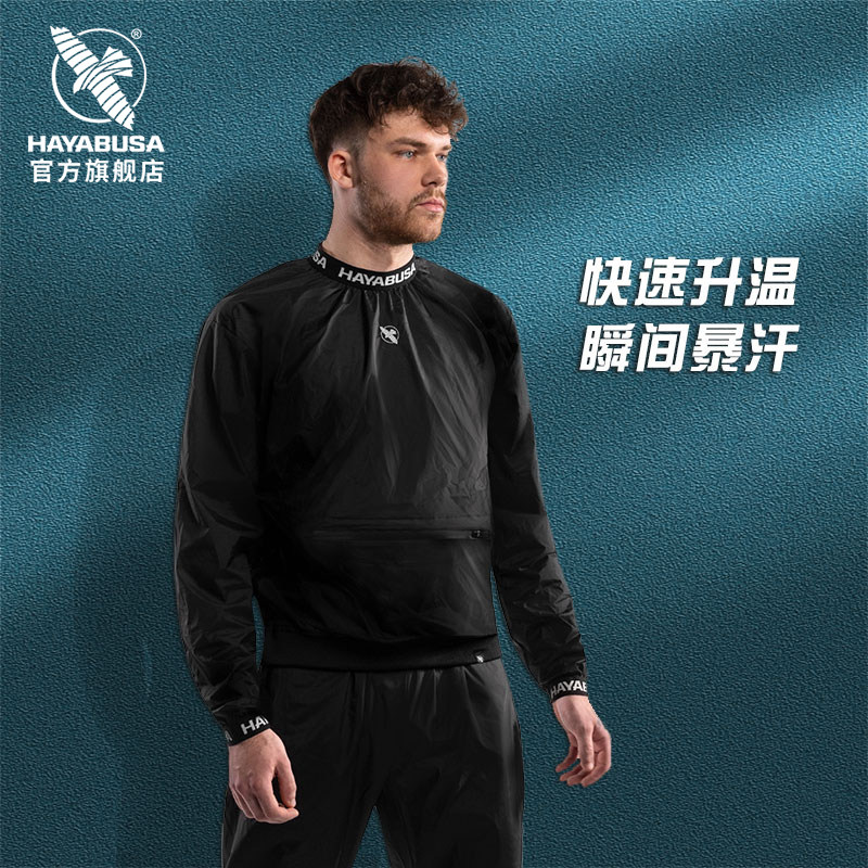 HAYABUSA隼健身跑步暴汗服专业运动男女通用套装大码宽松拳击服
