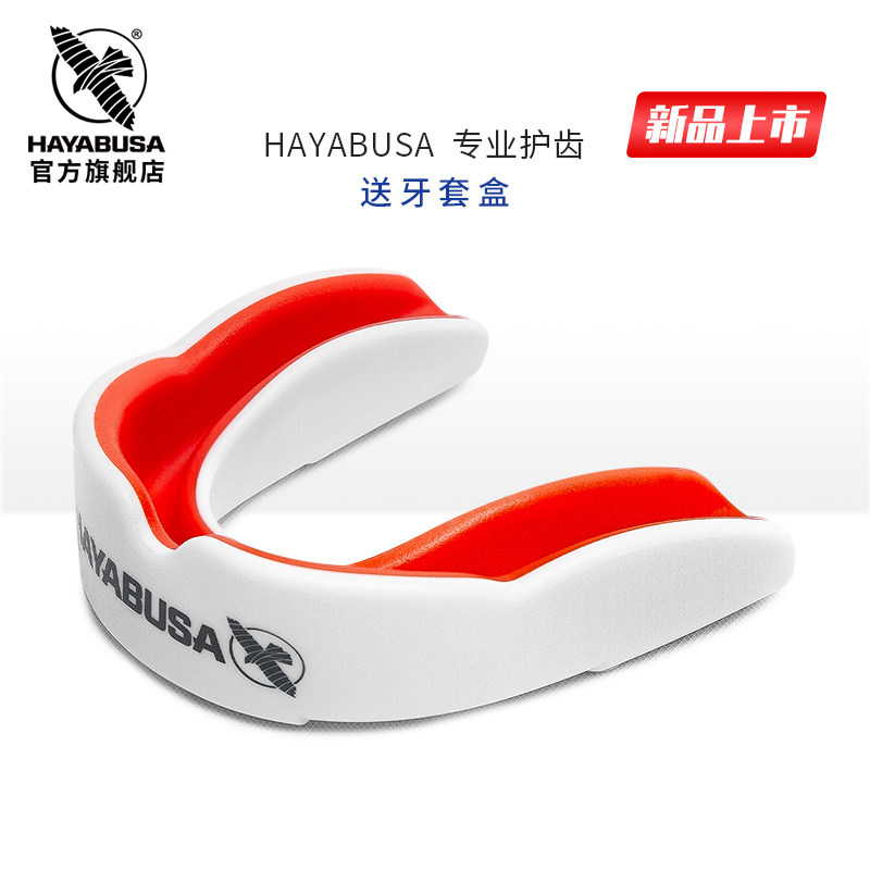 HAYABUSA隼拳击护齿散打搏击格斗训练泰拳运动跆拳道护齿牙套护牙
