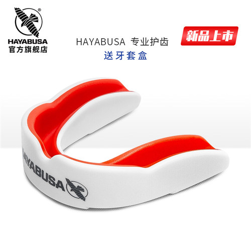 HAYABUSA拳击护齿安全防护