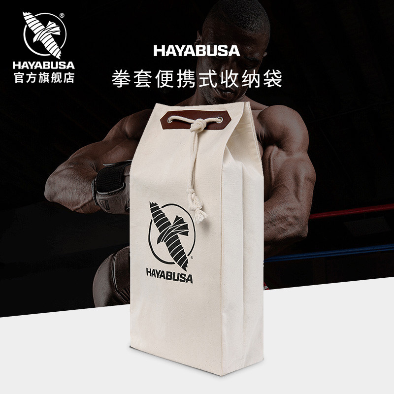HAYABUSA便携式拳击手套收纳袋图片