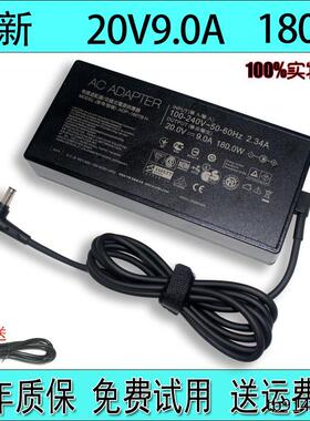适用ASUS华硕ROG幻14GA401I笔记本充电源适配器线20V9A电源足180W