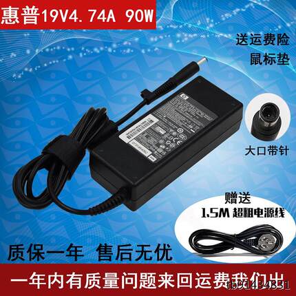 原装HP笔记本充电器线4416S 6531S CQ40 4411S电源适配器19V4.74A