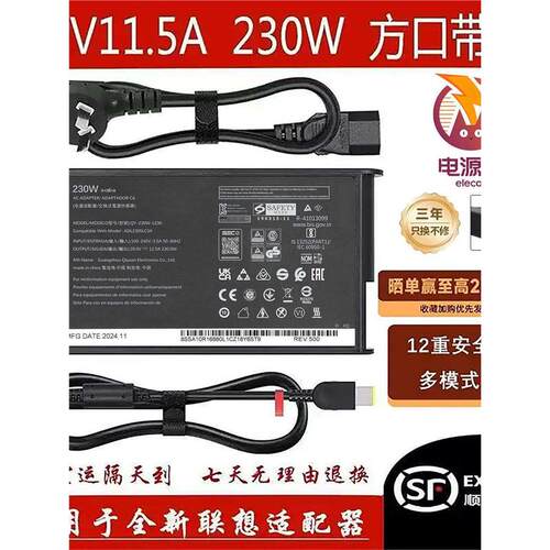 适用于230w拯救者y9xy7Pp