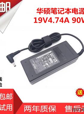 华硕ADP-90SB BB ADP-90CD DB电源适配器19V4.74A笔记本充电器线