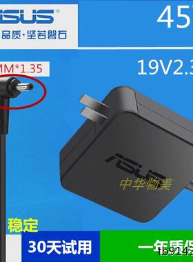 华硕TAICHI21 U305F 太极31笔记本电脑电源适配器充电线19V 2.37A