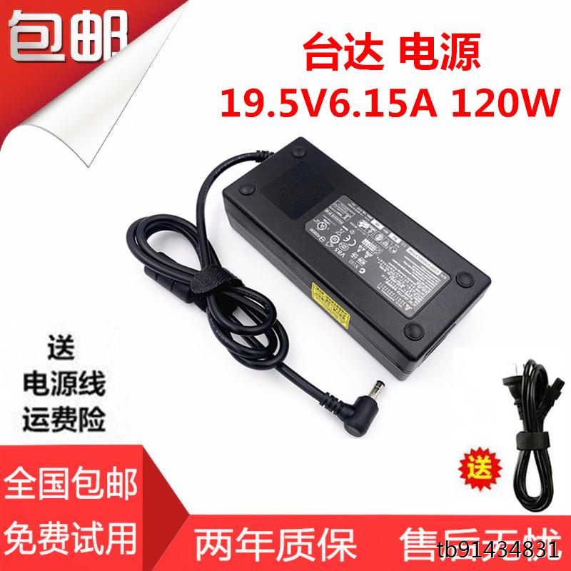 T50TiT2笔记本电脑电源