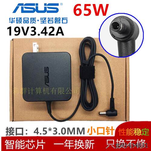 原装华硕P2451F38U电源