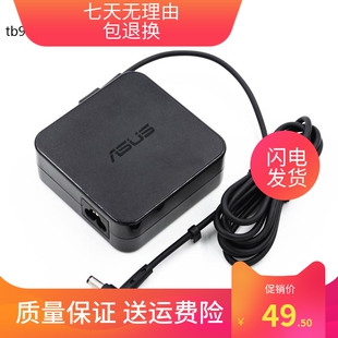 华硕 K54LY K84HY K84HR K84LY P43EB笔记本电源适配器充电器线