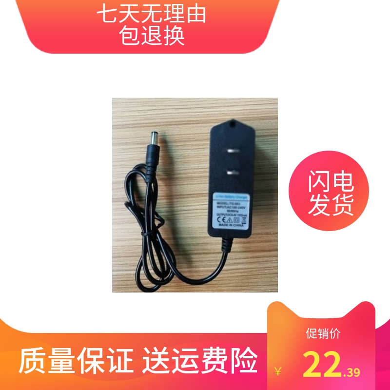 日本yaman HRF-10T 11T 20N SR美容仪器雅萌雅曼  充电器  充电线