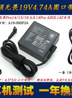 华硕ADP-90LE B UX51V YX560UD电源适配器2023无畏16笔记本充电器