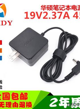 ASUS华硕UX305L/C X580NV笔记本充电器线19V2.37A电源适配器