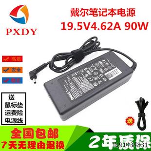 戴尔19.5V4.62A电源适配器Vostro v5470子弹头小口送线 V5460