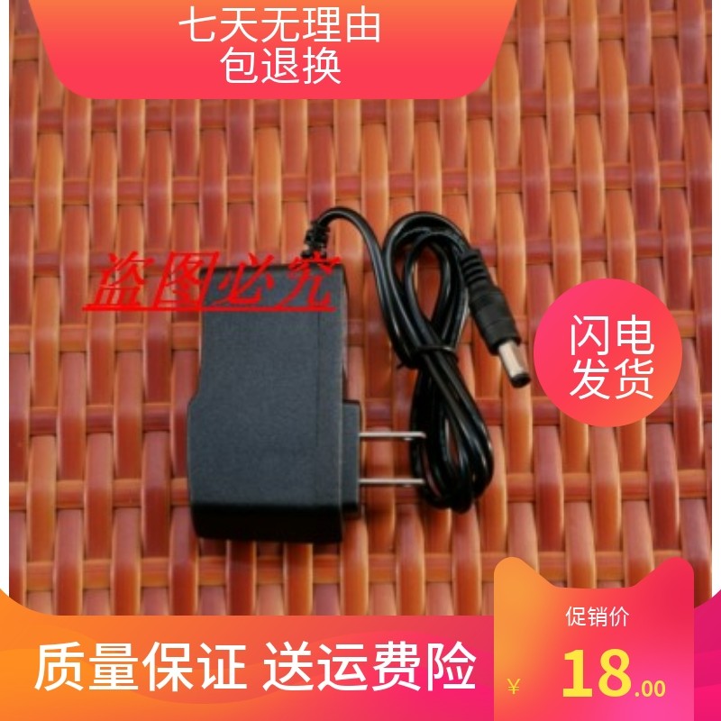 适用Tenda/腾达F3 F6  路由器充电线 9V0.6A 充电器BN035-A08009C