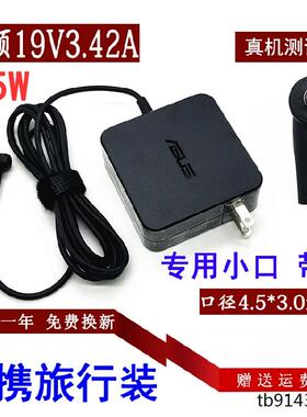 原装华硕无畏15 16笔记本电源适配器X1502Z K3500 P2538U充电器线