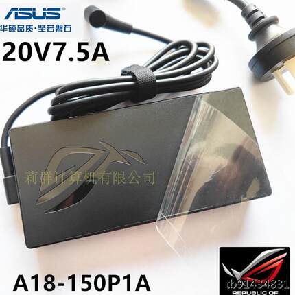 原装华硕笔记本A18-150P1A电源适配器20V7.5A飞行堡垒7 8充电器线