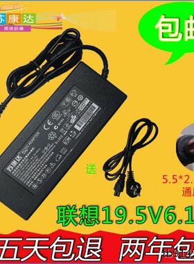 120W 19.5V 6.15a电源Y510P Y570 Y430P Y580 Y400电源适配器